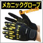 #2096　メカニックグローブ　タランチュラ　ゆうパケット送料無料！