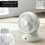 スリーアップ 多機能3Dスイング ターボサーキュレーター360 CF-T2492WH