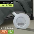 { клиренс товары по специальной цене } 2in1 futon сушильная машина & керамика обогреватель машина для просушивания футона нагревательный прибор одежда сухой THREEUPs Lee выше бесплатная доставка [ гарантия производителя имеется ]