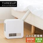  обогреватель подогрев машина для просушивания футона futon осушитель подогрев под ногами FC-T2248 2in1 futon сушильная машина & керамика обогреватель dry нагрев THREEUPs Lee выше бесплатная доставка 