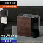 加湿器 ハイブリッド式 気化式 上から給水 アウトレット品 箱不良 CL-T2269 気化式加湿器 GRANLUXE (グランリュクス) CLシリーズ THREEUP スリーアップ 送料無料