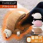 湯たんぽ 電気 充電式 お湯不要 保温カバー アウトレット品 箱不良 EWT-2147 蓄熱式フットウォーマー nuku2 (ぬくぬく) アニマル THREEUP スリーアップ