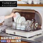  сушильная машина посуда сухой контейнер большая вместимость строительные работы не необходимо таймер имеется сушильная машина dial функционирование компактный проект модный 3 человек ~5 человек для новый жизнь s Lee выше Япония производитель бесплатная доставка 