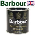 BARBOUR (バブアー バブワー) UAC0001 39927 THORNPROOF DRESSING ソーンプルーフドレッシング オイルドコットン専用ケア用品 英国製 BBR008