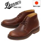 DANNER (ダナー) D215004 Maywood Derby メイウッド チャッカ レザーブーツ Dk.Brown 日本製