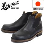 DANNER (ダナー) D-1811 WEST THUMB ウエストサム サイドゴアブーツ Black 日本製