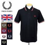 ショッピングフレッドペリー FRED PERRY (フレッドペリー) M12N TWIN TIPPED FP SHIRT (ライン入りポロシャツ) イングランド製 全7色 FP264