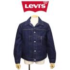 Levi's (リーバイス) A3174-0030 TYPE タイプ1 TRUCKER トラッカー デニムジャケット セルヴィッジインディゴ LV064
