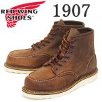 REDWING (レッドウィング) 1907 6inch Classic Moc 6インチ クラシックモック カッパーラフアンドタフ