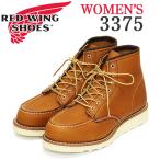 REDWING (レッドウィング) 3375 6inch Classic Moc 6インチモックトゥブーツ レディース オロレガシー