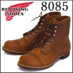 2017-2018年 新作 REDWING (レッドウィング) 8085 Iron Range (アイアンレンジブーツ) カッパーラフアンドタフ