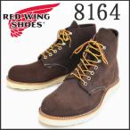 REDWING (レッドウィング) 8164 6inch CLASSIC ROUND TOE ブーツ ジャワミュールスキナー