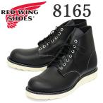 REDWING (レッドウィング) 8165 6inch Classic Round 6インチラウンドトゥブーツ ブラッククローム