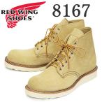 REDWING (レッドウィング) 8167 6inch Classic Round 6インチラウンドトゥブーツ ホーソーンアビリーンラフアウト