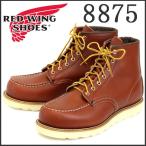 ショッピングWING RED WING(レッドウィング) 8875　6inch CLASSIC MOC TOE ブーツ Traction Tred Sole オロ・ラセット(赤茶)