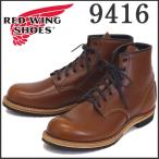 RED WING (レッドウィング) 9416 Classic Dress Beckman Boot Vibram (ベックマンブーツ ビブラムソール) シガーフェザーストーン