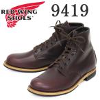 REDWING (レッドウィング) 9419 Beckman ベックマン ブラックチェリーエクスカリバー