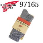 REDWING (レッドウィング) 97165 Full Crew フルクルー 靴下 チャコール