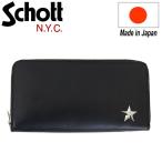 Schott(ショット) 2970002 ONESTAR ZIP WALLET ワンスター ジップ レザーウォレット 日本製 010BLACK