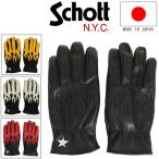 ショッピングschott Schott (ショット) 782-3970025 ONE STAR FIRE LEATHER GLOVE ワンスター ファイアーレザー グローブ 全4色