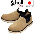 ショッピングschott Schott (ショット) S23003 Twin Gore Low Boots ツイン サイドゴア ロー スエードレザーブーツ BEIGE 日本製 SCT005