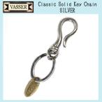 正規取扱 VASSER（バッサー）Classic Solid Key Chain Silver(クラシックソリッドキーチェーンシルバー)