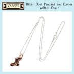 VASSER（バッサー） Biker Boot Pendant 2nd Copper w/Ball Chain(バイカーブーツペンダント セカンド コッパー)