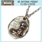 VASSER（バッサー）Mr. Bootsman Pendant Silver×Copper(ミスターブーツマンペンダントシルバー×コッパー) w/Chain