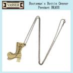 VASSER（バッサー）Bootsman's Bottle Opener Pendant Brass(ブーツマンズボトルオープナーペンダント)w/Chain 70cm