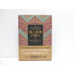  наземный сильнейший quotient человек og* man Dino книга@^WZ2601