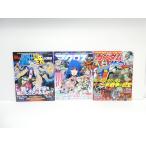 サンエイムック 大解剖シリーズ 聖闘士星矢 ガンダムVSザク マクロス 3冊セット 本 △WZ2483