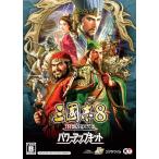 PCソフト 三國志8 REMAKE パワーアップキット TREASURE BOX Windows用 ゲーム  JAN:4988615216244 ≡A20167