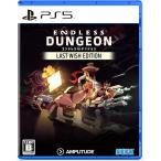 Dungeon Last Wish Edition