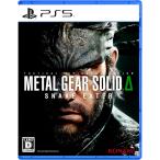 特典封入 METAL GEAR SOLID Δ: SNAKE EATER PS5 Play Station5 ゲームソフト JAN:4988602178593 ≡A9066