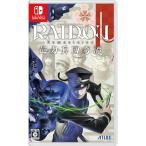 特典封入 RAIDOU Remastered_ 超力兵団奇譚 Nintendo Switch ニンテンドースイッチ ゲームソフト JAN_4984995907987 ≡A7367