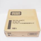 【未開封】タカラトミー ベイブレードX W:BX-00 ベイブレード25周年記念セット ∴WH5193