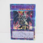 遊戯王 デュエルモンスターズ 超魔導騎士-ドラグーン・オブ・レッドアイズ LGB1-JP001 20thシークレット SEC トレカ ∴WU4094