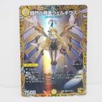ショッピングデュエルマスターズ デュエルマスターズ 闘門の精霊ウェルキウス 25RP4 SR SP1/SP5 トレカ ∴WU4484