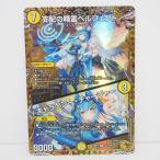 ショッピングデュエルマスターズ デュエルマスターズ 支配の精霊ペルフェクト / ギャラクシー・チャージャー 25RP3 SR SP1/SP5 金トレジャー トレカ ∴WU4525