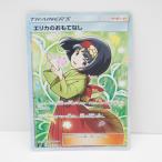 ポケモンカード エリカのおもてなし SM9 C 107/095 SR トレカ ∴WU3913