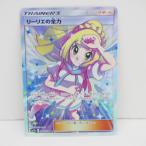 ポケモンカード リーリエの全力 SM11b C 068/049 SR トレカ ∴WU4121