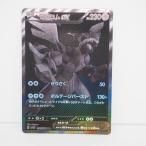 ポケモンカードゲーム ゼクロムex SV11B I 174/086 BWR トレカ ∴WU4241
