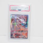 【PSA10】ポケモンカードゲーム レシラム CP2 002/027 R トレカ ∴WU4263