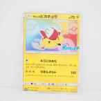 ポケモンカードゲーム サトシのピカチュウ PROMO A 086/SM-P トレカ ∴WU4333