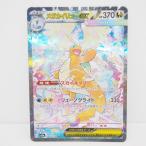 ショッピングゲーム ポケモンカードゲーム メガカイリューex M2a I 246/193 SAR トレカ ∴WU4496