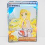 ショッピングポケモン ポケモンカードゲーム リーリエの決心 M1L I 091/063 SAR トレカ ∴WU4532