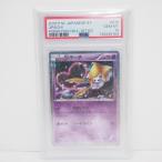 ショッピングゲーム 【PSA10】ポケモンカードゲーム ジラーチ 015/032 U CP3 トレカ ∴WU4547