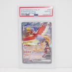【PSA10】ポケモンカードゲーム ヒビキのホウオウ SV9a I 086/063 SAR トレカ ∴WU4662