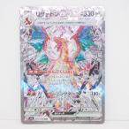 ポケモンカードゲーム リザードンex SV3 G 134/108 SAR トレカ ∴WU4686