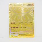 ポケモンカードゲーム メガジガルデex M3 J 117/080 MUR トレカ ∴WU4745